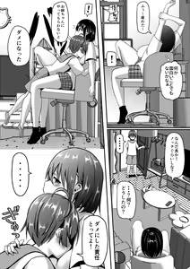Page 58 of Onee-chan wa Otouto no Shasei ga Mitai! Zenpen - preview thumbnail