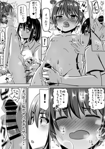 Page 59 of Onee-chan wa Otouto no Shasei ga Mitai! Zenpen - preview thumbnail