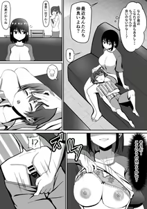 Page 67 of Onee-chan wa Otouto no Shasei ga Mitai! Zenpen - preview thumbnail