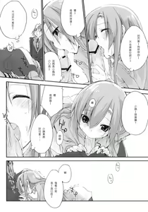 Page 16 of Neko to Manaita to. - preview thumbnail