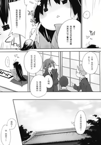 Page 8 of Neko to Manaita to. - preview thumbnail