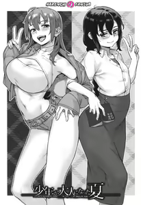 Shounen ga Otona ni Natta Natsu - Boy Grows up in Summer Saishuuwa -Jekyll Hakase to Hyde-shi-  | Los Chicos Maduran en Verano Cap. Final -Dr. Jekyll y Mr. Hyde- (decensored) — hentai manga cover on Fhentai