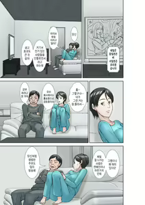 Page 27 of Kora! Anta Hahaoya o Kudoite Nani Shiyoutte Iu no! ~Katsuo Hitorigurashi Hen~ Sono 3 | 이 녀석! 네 엄마를 유혹해서 뭘 어쩌자는 거야! 〜카츠오의 독신생활 편~ 그3 - preview thumbnail