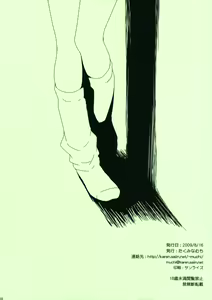 Page 17 of Railgun no Asobi Kata - preview thumbnail