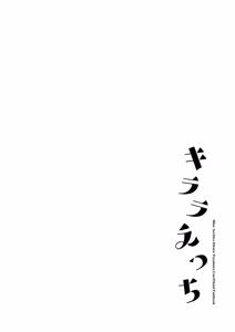 Page 3 of Kirara Ecchi - preview thumbnail