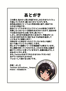 Page 31 of Watashi no Futanari Maid-chan - preview thumbnail