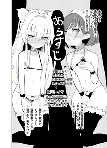 Page 3 of S.S.S.TRI - preview thumbnail