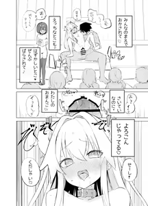 Page 48 of S.S.S.TRI - preview thumbnail