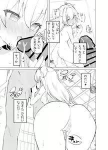 Page 51 of S.S.S.TRI - preview thumbnail