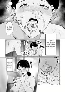 Page 21 of Seiwayaki Kaa-san ni Doutei made Sewa Shitemoraimasu. - preview thumbnail