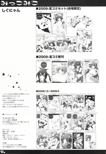 Page 14 of Mikkomiko - preview thumbnail