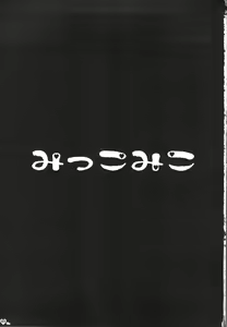 Page 2 of Mikkomiko - preview thumbnail