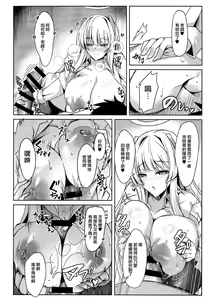 Page 16 of Yuuka & Noa-chan no Ecchi Hon - preview thumbnail