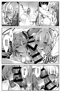 Page 7 of Yuuka & Noa-chan no Ecchi Hon - preview thumbnail