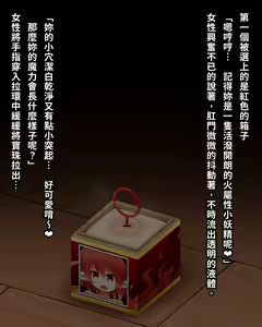 Page 12 of Yousei Anal Box + Maryoku Chuushutsu Anal Beads! | 將妖精封印在肛門小箱內進行魔力抽取 - preview thumbnail