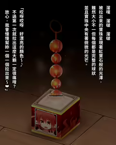 Page 14 of Yousei Anal Box + Maryoku Chuushutsu Anal Beads! | 將妖精封印在肛門小箱內進行魔力抽取 - preview thumbnail