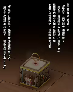Page 18 of Yousei Anal Box + Maryoku Chuushutsu Anal Beads! | 將妖精封印在肛門小箱內進行魔力抽取 - preview thumbnail