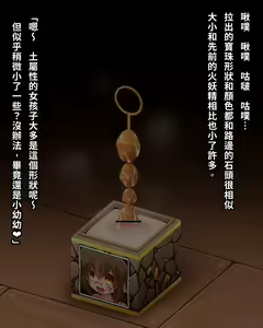 Page 20 of Yousei Anal Box + Maryoku Chuushutsu Anal Beads! | 將妖精封印在肛門小箱內進行魔力抽取 - preview thumbnail