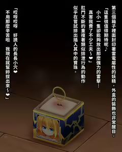 Page 24 of Yousei Anal Box + Maryoku Chuushutsu Anal Beads! | 將妖精封印在肛門小箱內進行魔力抽取 - preview thumbnail