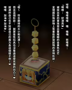 Page 26 of Yousei Anal Box + Maryoku Chuushutsu Anal Beads! | 將妖精封印在肛門小箱內進行魔力抽取 - preview thumbnail