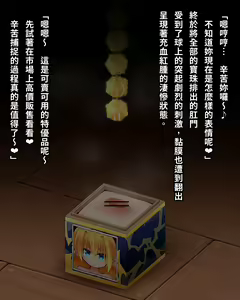 Page 28 of Yousei Anal Box + Maryoku Chuushutsu Anal Beads! | 將妖精封印在肛門小箱內進行魔力抽取 - preview thumbnail