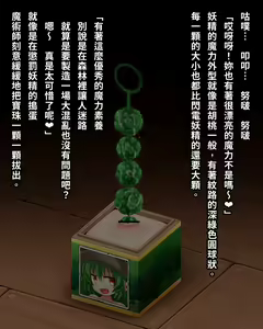 Page 32 of Yousei Anal Box + Maryoku Chuushutsu Anal Beads! | 將妖精封印在肛門小箱內進行魔力抽取 - preview thumbnail
