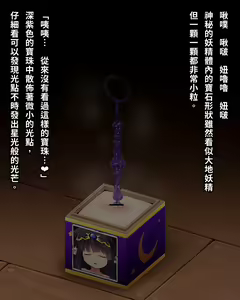 Page 44 of Yousei Anal Box + Maryoku Chuushutsu Anal Beads! | 將妖精封印在肛門小箱內進行魔力抽取 - preview thumbnail