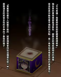 Page 46 of Yousei Anal Box + Maryoku Chuushutsu Anal Beads! | 將妖精封印在肛門小箱內進行魔力抽取 - preview thumbnail