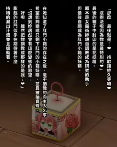 Page 48 of Yousei Anal Box + Maryoku Chuushutsu Anal Beads! | 將妖精封印在肛門小箱內進行魔力抽取 - preview thumbnail