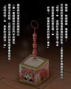 Page 50 of Yousei Anal Box + Maryoku Chuushutsu Anal Beads! | 將妖精封印在肛門小箱內進行魔力抽取 - preview thumbnail