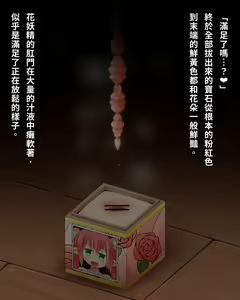 Page 52 of Yousei Anal Box + Maryoku Chuushutsu Anal Beads! | 將妖精封印在肛門小箱內進行魔力抽取 - preview thumbnail