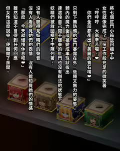 Page 54 of Yousei Anal Box + Maryoku Chuushutsu Anal Beads! | 將妖精封印在肛門小箱內進行魔力抽取 - preview thumbnail