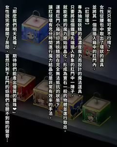 Page 7 of Yousei Anal Box + Maryoku Chuushutsu Anal Beads! | 將妖精封印在肛門小箱內進行魔力抽取 - preview thumbnail