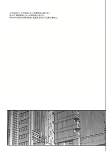 Page 209 of Kirimoto Yuuji misc - preview thumbnail
