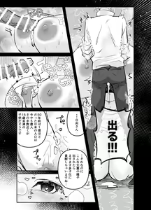 Page 6 of Dekakute Ecchi na Sekaisen ~Shiori Hinata Hen~ - preview thumbnail
