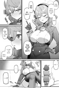 Page 3 of Ako-chan to Ichaicha Suru Hon | 아코랑 알콩달콩 노는 만화 - preview thumbnail
