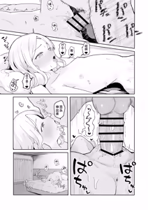 Page 13 of Junior Idol Saimin Chinpo Ochi | 少女偶像被催眠后堕落于O棒 - preview thumbnail