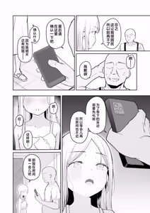 Page 6 of Junior Idol Saimin Chinpo Ochi | 少女偶像被催眠后堕落于O棒 - preview thumbnail