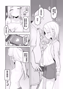 Page 8 of Junior Idol Saimin Chinpo Ochi | 少女偶像被催眠后堕落于O棒 - preview thumbnail