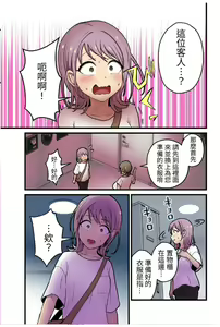 Page 3 of Onnanoko demo Chikubi Shasei ga Taiken dekiru Men's esthetic? ga Arutte Hontou desu ka? - preview thumbnail