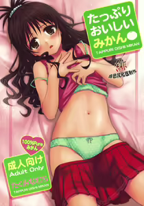 Tappuri Oishii Mikan — hentai manga cover on Fhentai