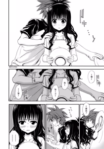 Page 3 of Tappuri Oishii Mikan - preview thumbnail
