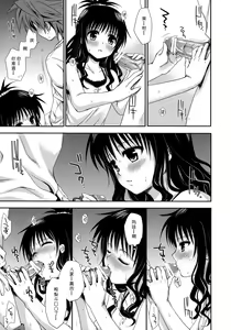 Page 40 of Tappuri Oishii Mikan - preview thumbnail
