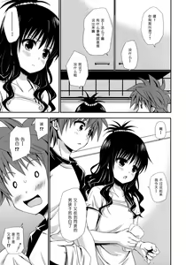 Page 4 of Tappuri Oishii Mikan - preview thumbnail
