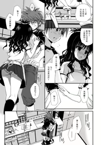Page 8 of Tappuri Oishii Mikan - preview thumbnail