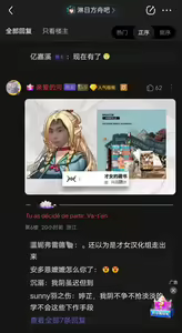 Page 52 of 森西杂图 - preview thumbnail