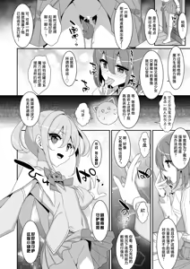 Page 22 of Suki na Ko ga Iru no ni Mahou Shoujo ni Okasareteimasu | 明明已经有了喜欢的人可还是被魔法少女侵犯着 - preview thumbnail