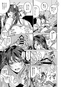 Page 119 of COMIC GEE Vol.31 - preview thumbnail