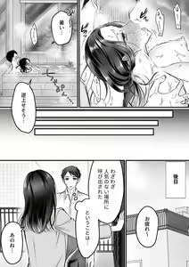 Page 145 of COMIC GEE Vol.31 - preview thumbnail