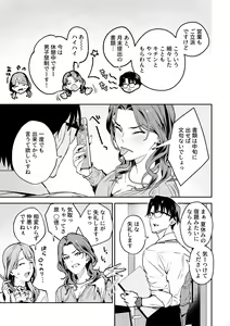 Page 51 of COMIC GEE Vol.31 - preview thumbnail